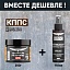 Удалитель ржавчины КППС SUPER (250г) + АНТИСКОТЧ удалитель наклеек КППС SPRAY (110 мл)